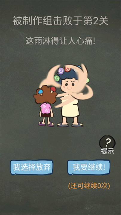 还有这种操作3游戏截图2