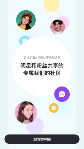vlive安卓版截图2