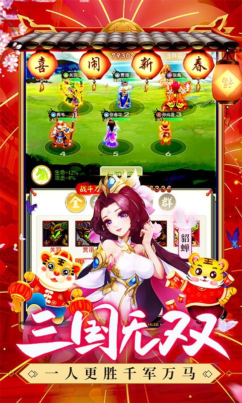 龙魂创世截图2