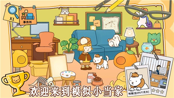 模拟经营小当家游戏截图3