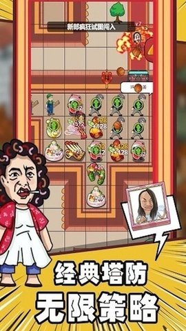 恋爱大作战截图1