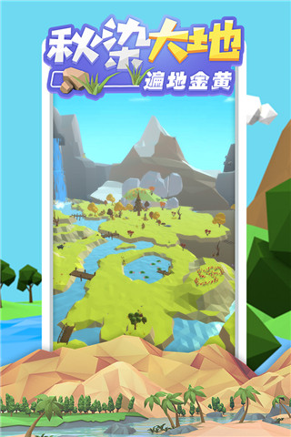 沙盒绿洲正版截图1