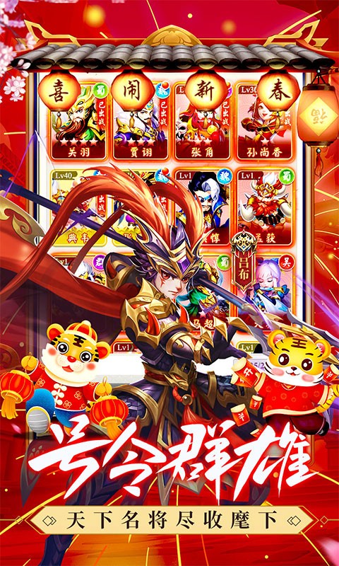 龙魂创世截图4