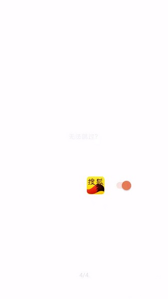 李跳跳手机版截图1
