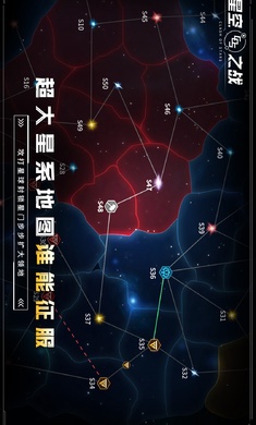 星空之战截图3