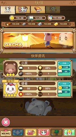 元气动物村截图3