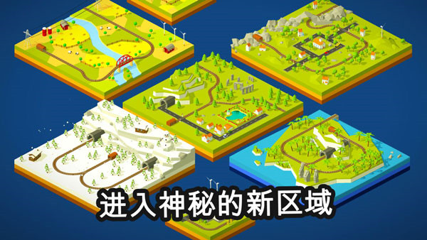 火车调度员安卓版截图2
