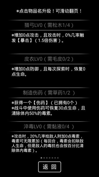流浪日记2大山深处截图3