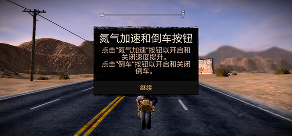 公路救赎最新版截图2
