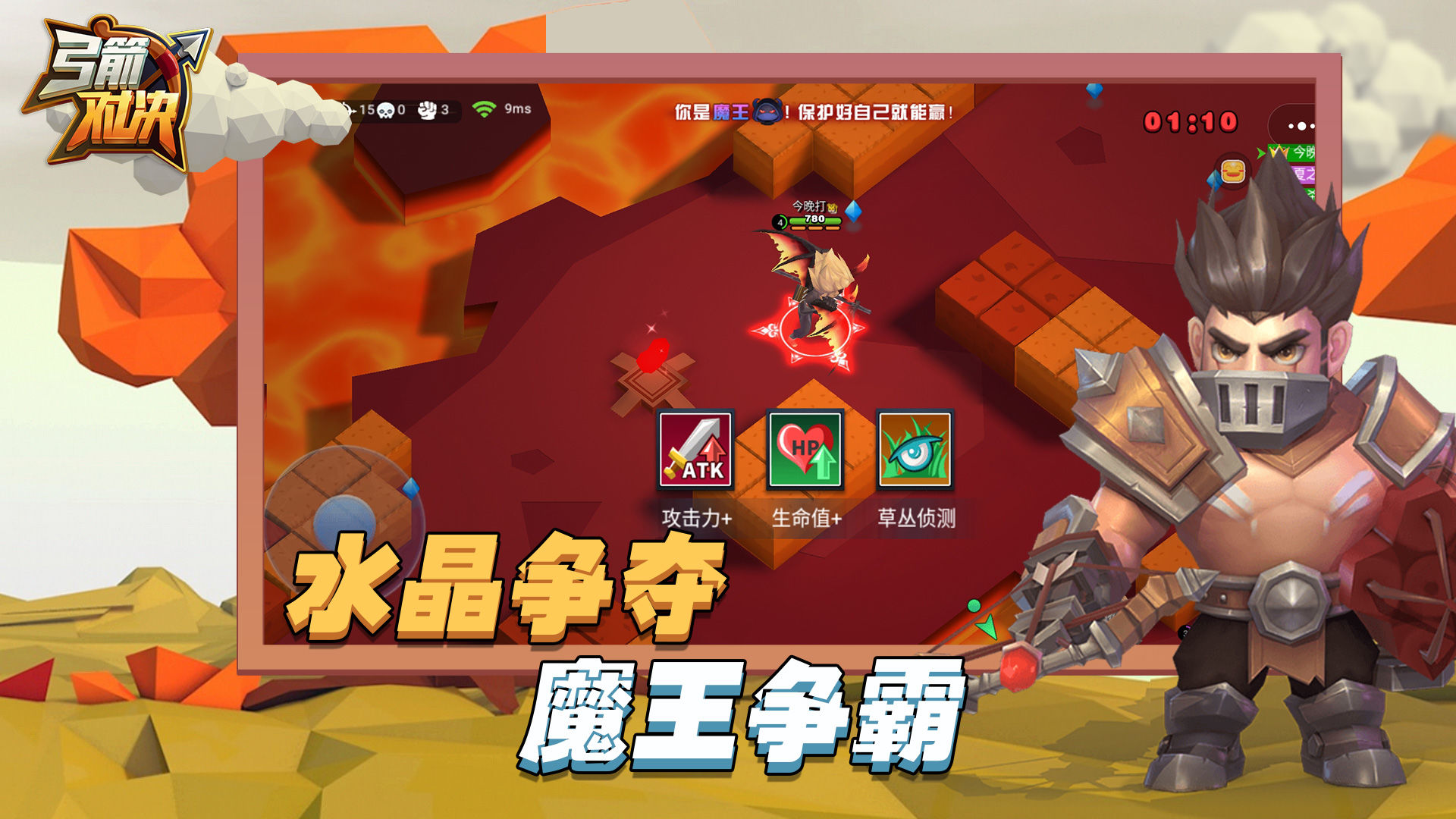 弓箭对决截图0