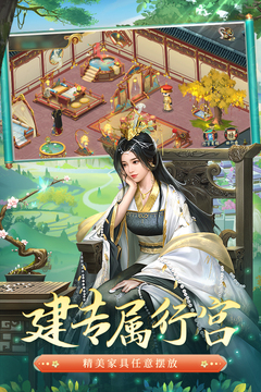 叫我万岁爷最新版截图2