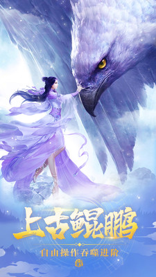 我欲独尊截图2