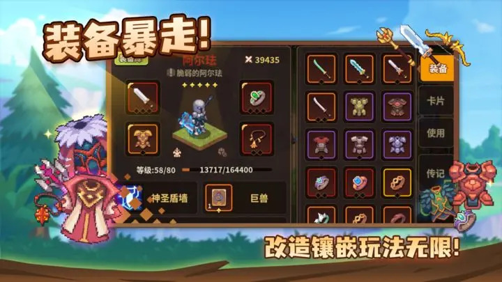 浮石之旅正版截图0