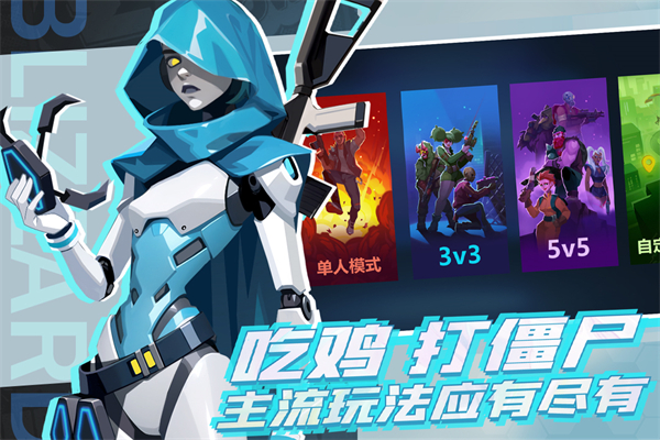 雷霆小分队正版截图4