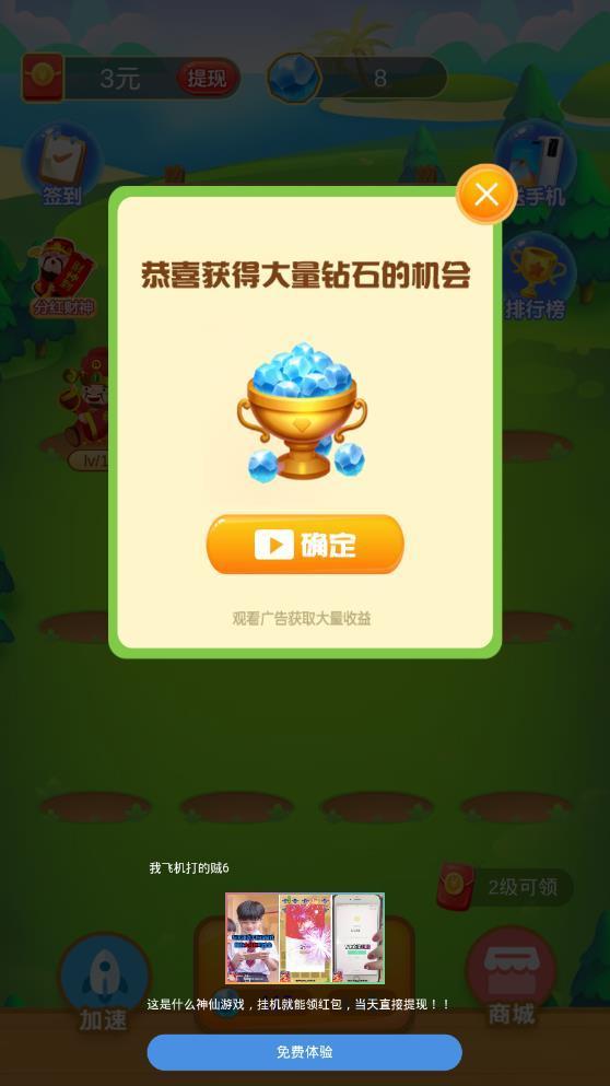 财神小童子截图2