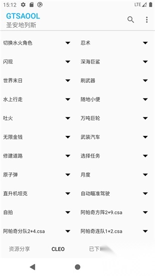 gtsaool截图3