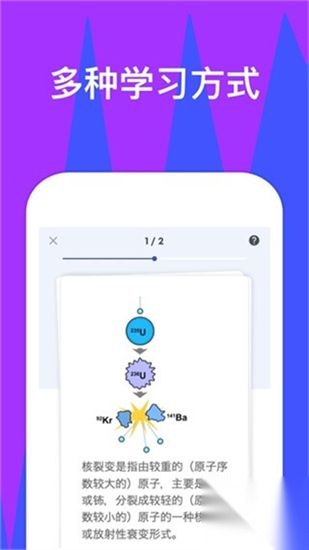 quizlet安卓版截图3