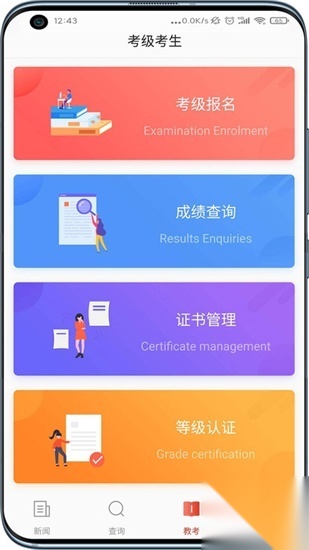 舞蹈教考通截图1