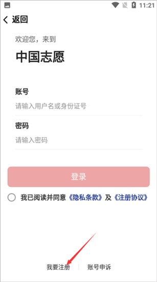 中国志愿服务网
