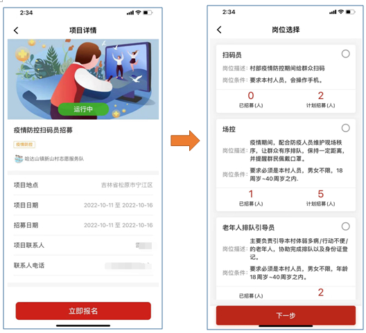 中国志愿服务网