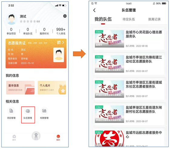 中国志愿服务网