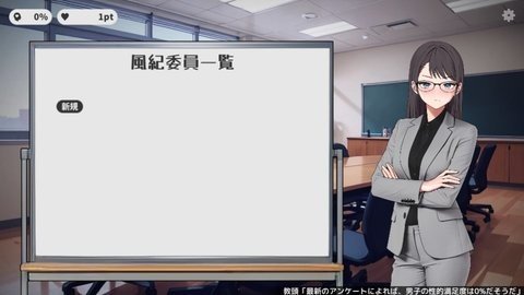kousokujoshi截图1