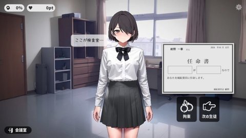 kousokujoshi截图2
