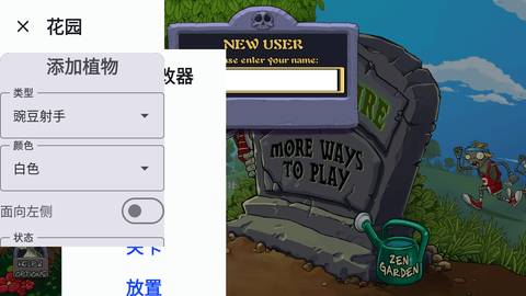 植物大战僵尸黑西游版截图2