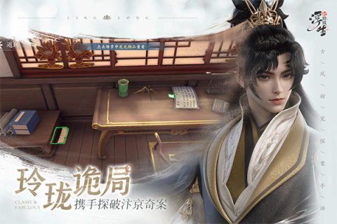 浮生忆玲珑截图0