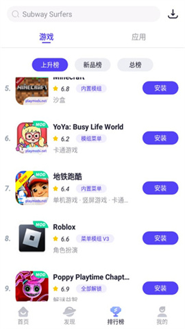 playmods国际版截图3