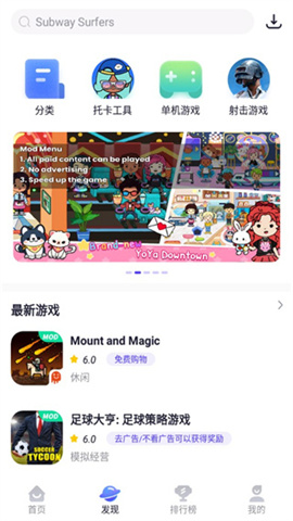 playmods国际版截图1