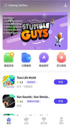 playmods国际版截图0