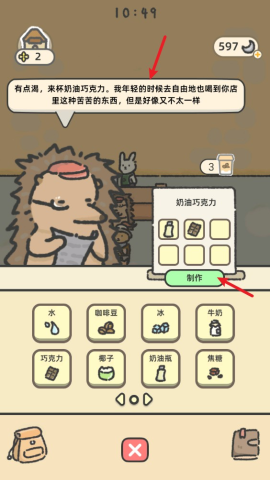 可爱兔兔咖啡厅