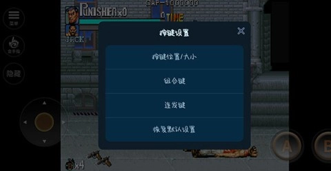 惩罚者街机版