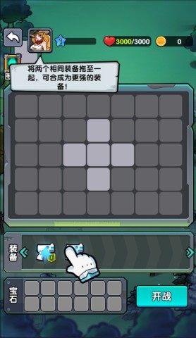 背包自走棋