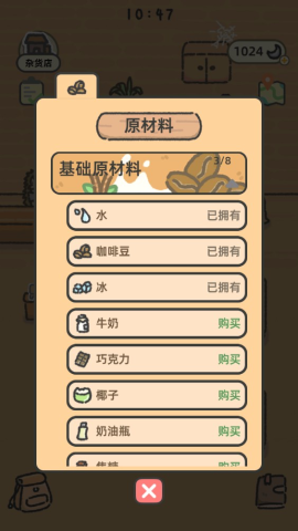 可爱兔兔咖啡厅