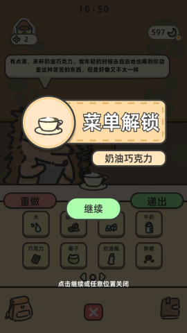 可爱兔兔咖啡厅