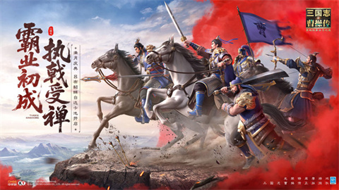 新三国志曹操传截图3