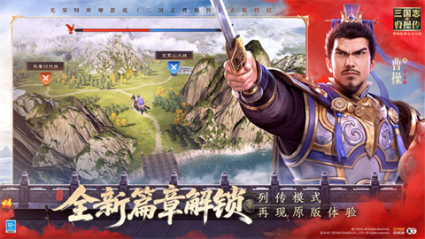 新三国志曹操传截图0