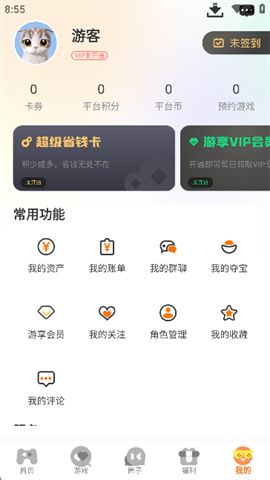 纯境游截图3