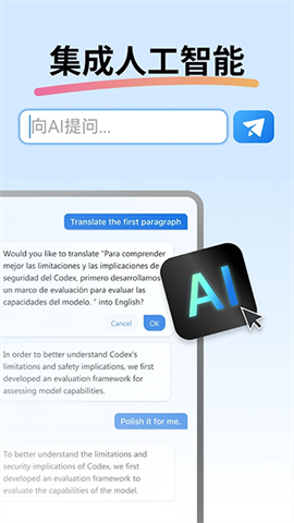 PDFgear截图1