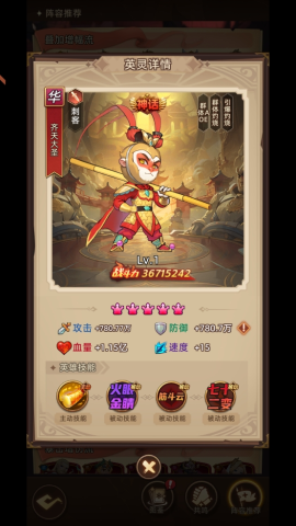 众神之役