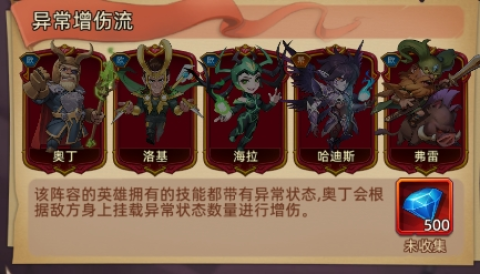 众神之役