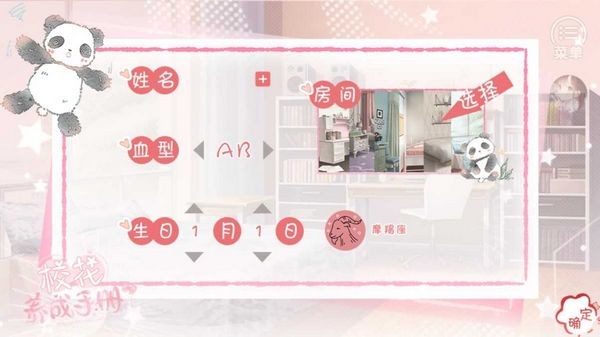 校花养成手册截图3