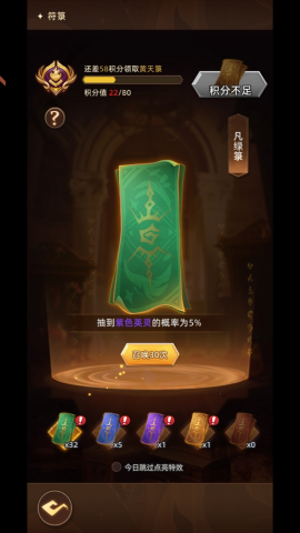 众神之役
