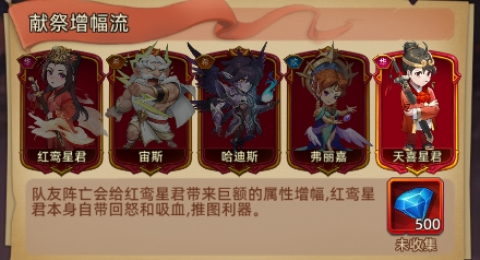 众神之役