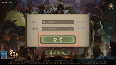 夺帅
