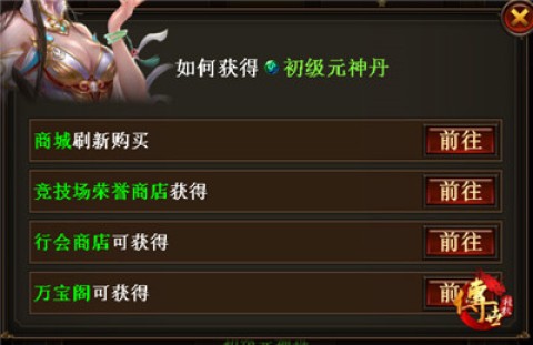 传世挂机