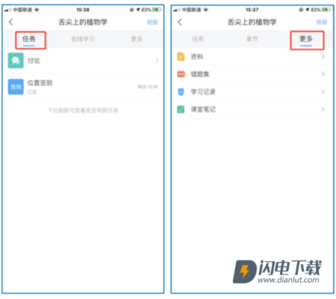 学银在线