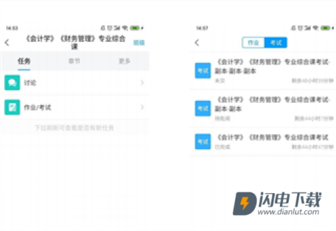 学银在线